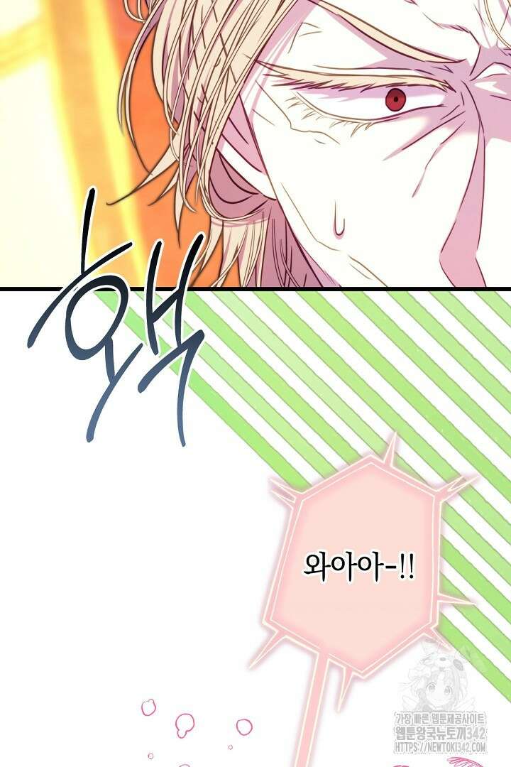 아무튼 로판 맞습니다 96화 11