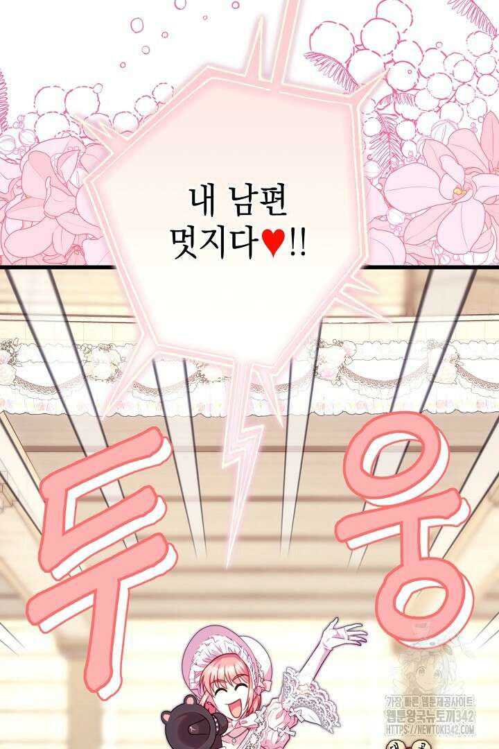 아무튼 로판 맞습니다 96화 12