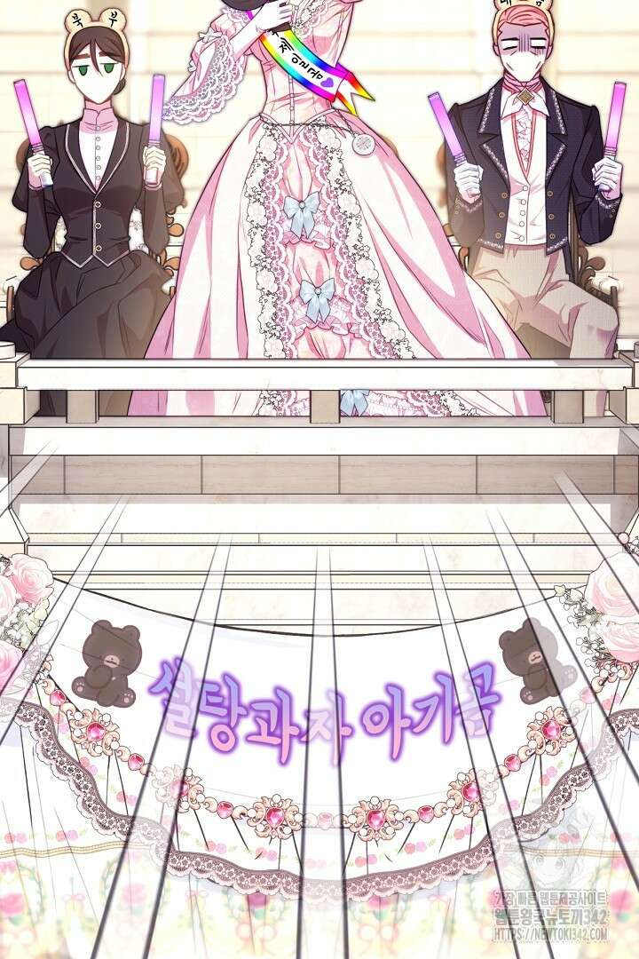 아무튼 로판 맞습니다 96화 13