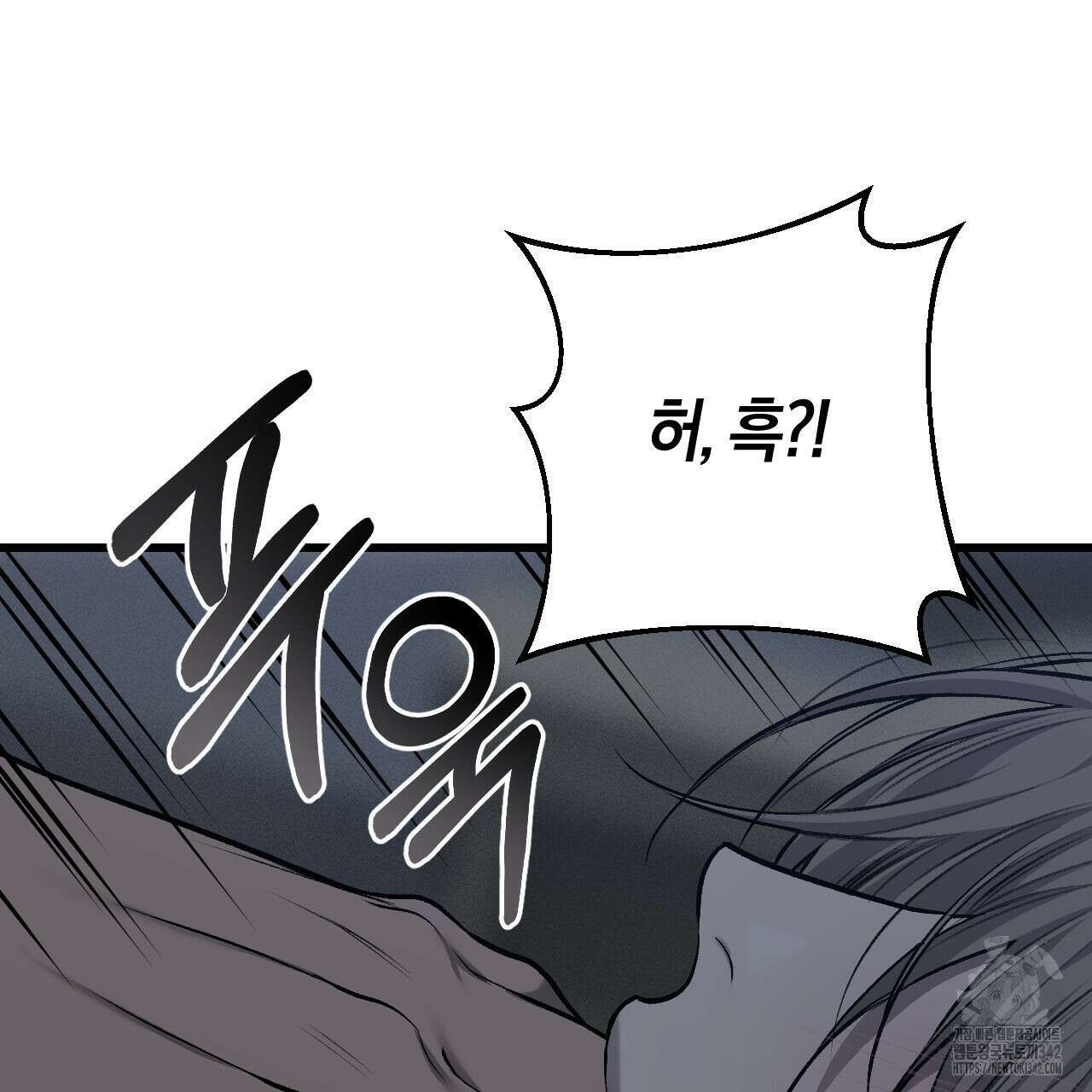 더러운 XX 46화 5