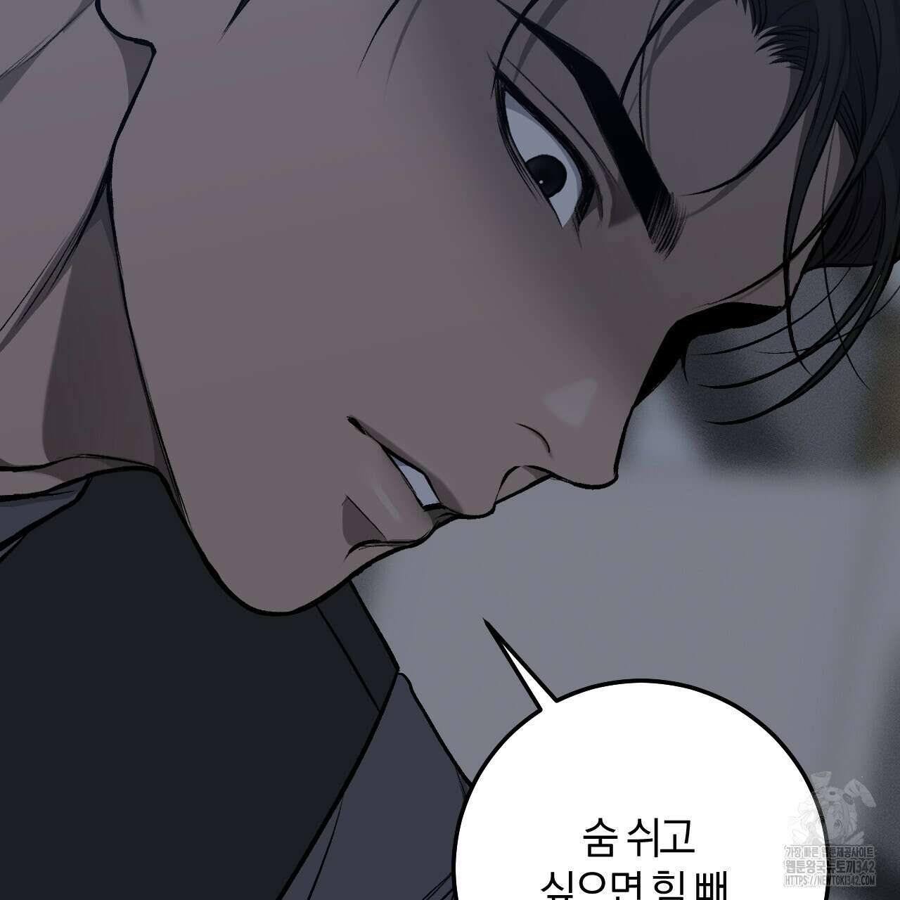더러운 XX 46화 9