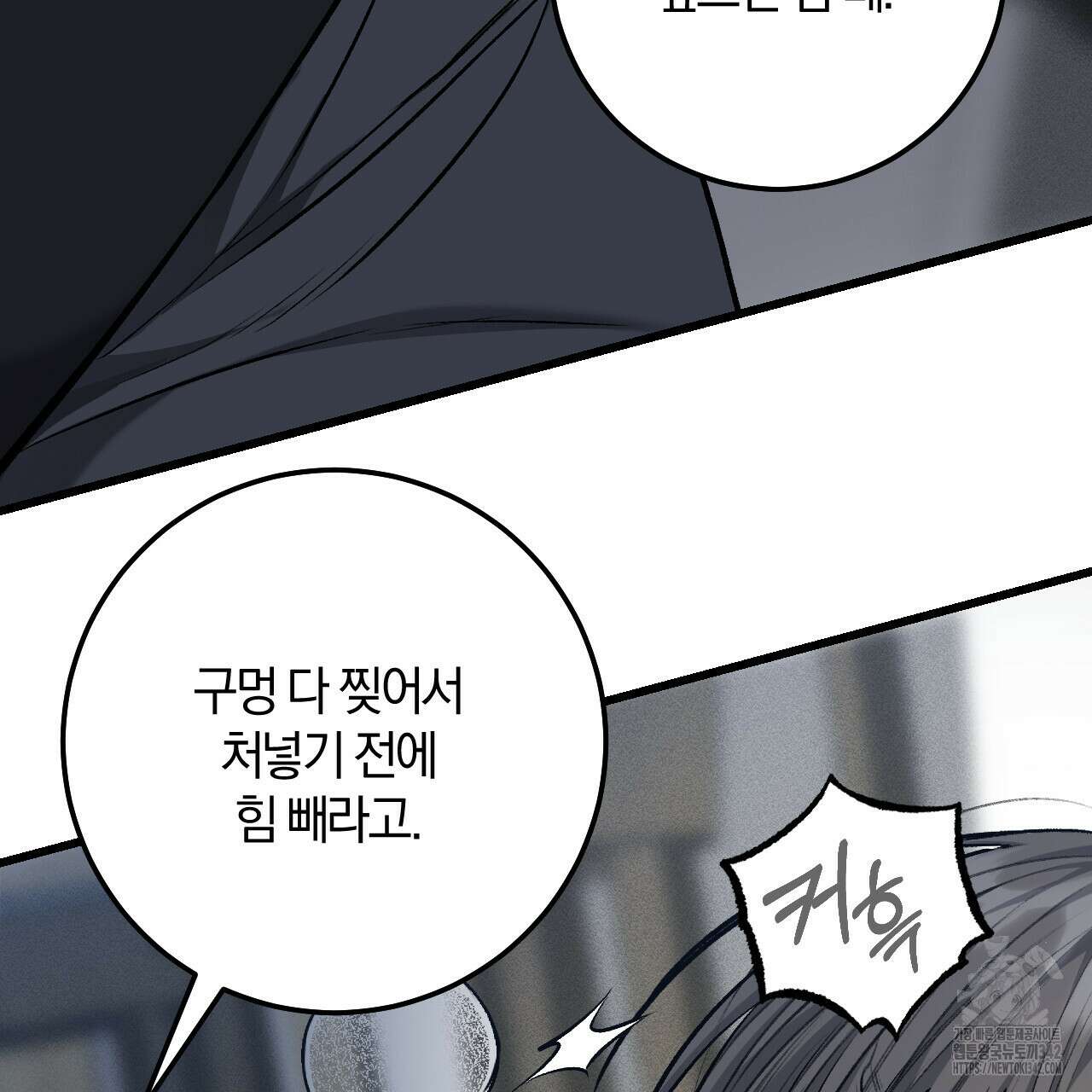 더러운 XX 46화 10
