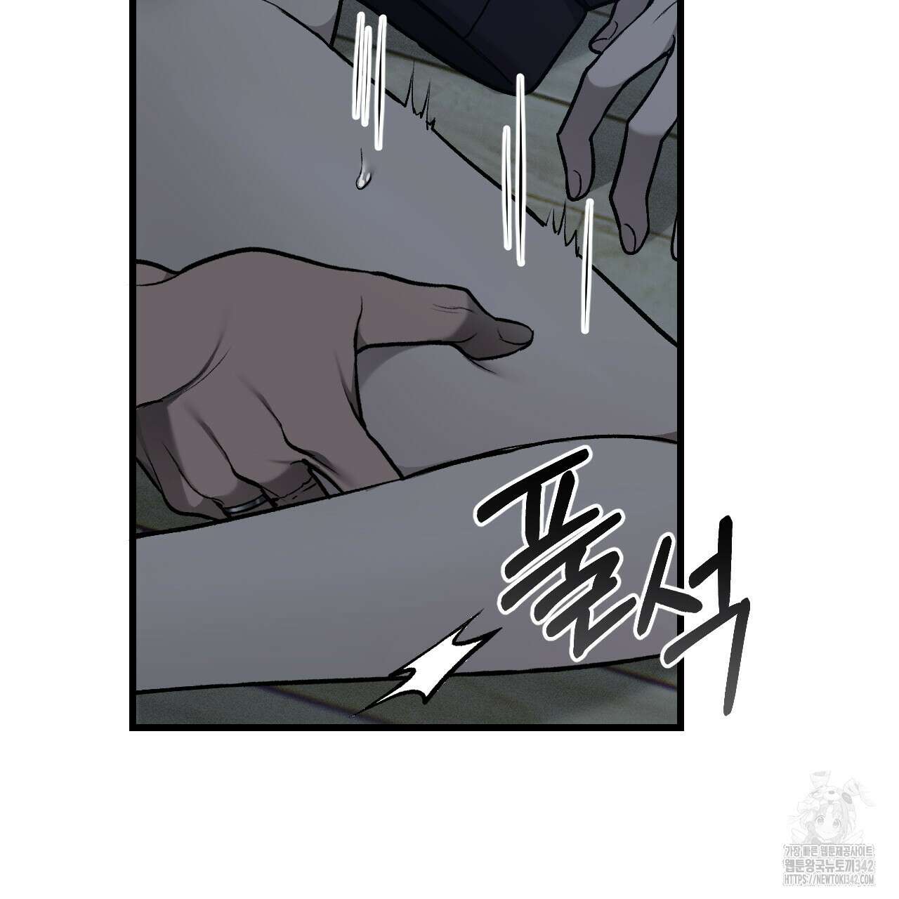 더러운 XX 46화 13