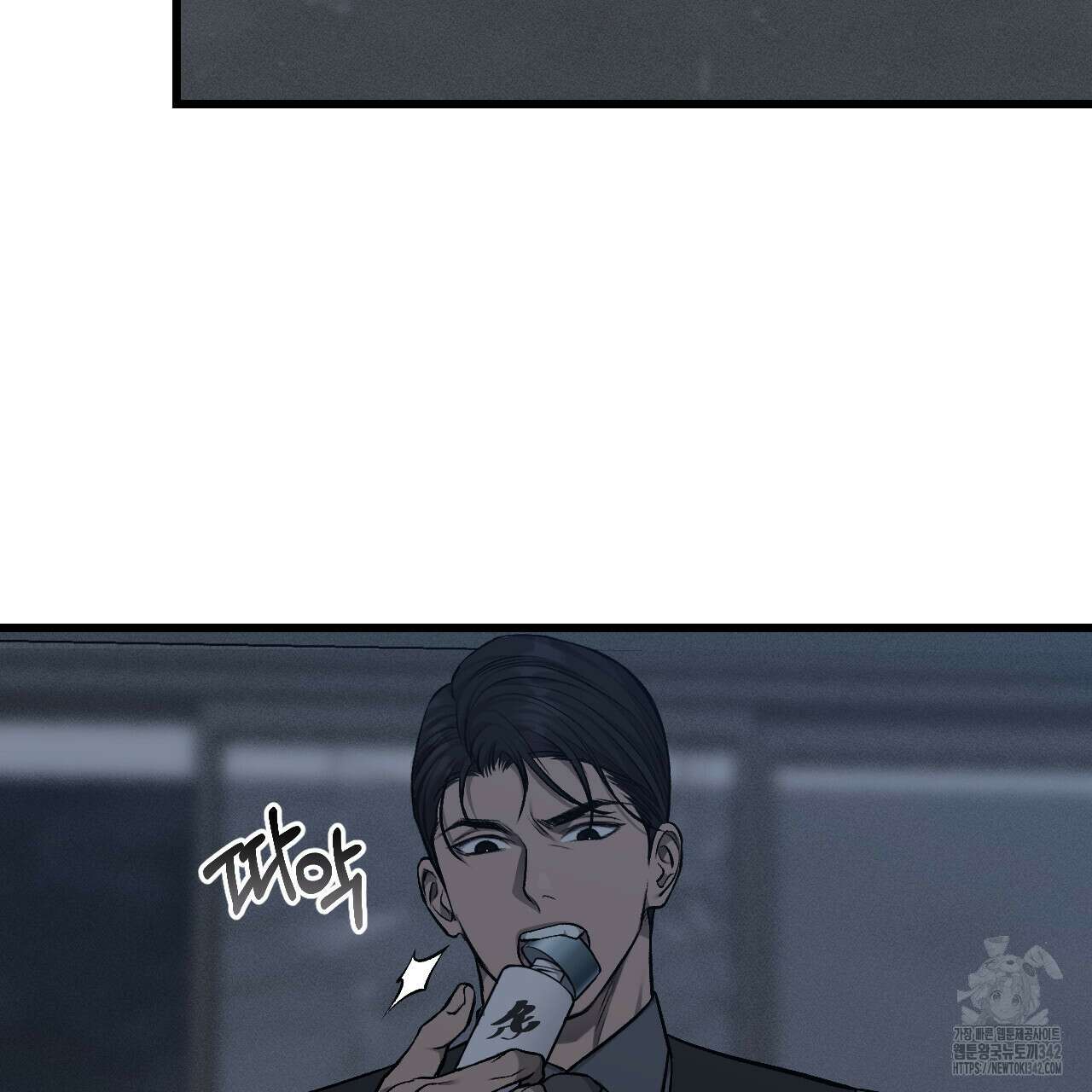 더러운 XX 46화 21