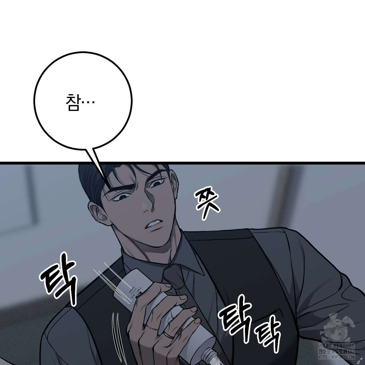 더러운 XX 46화 24