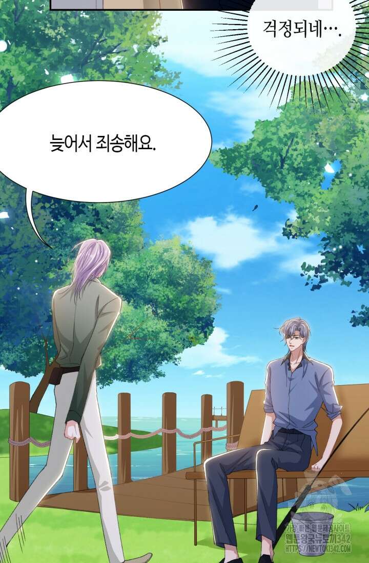 집착공의 인형놀이 152화 2