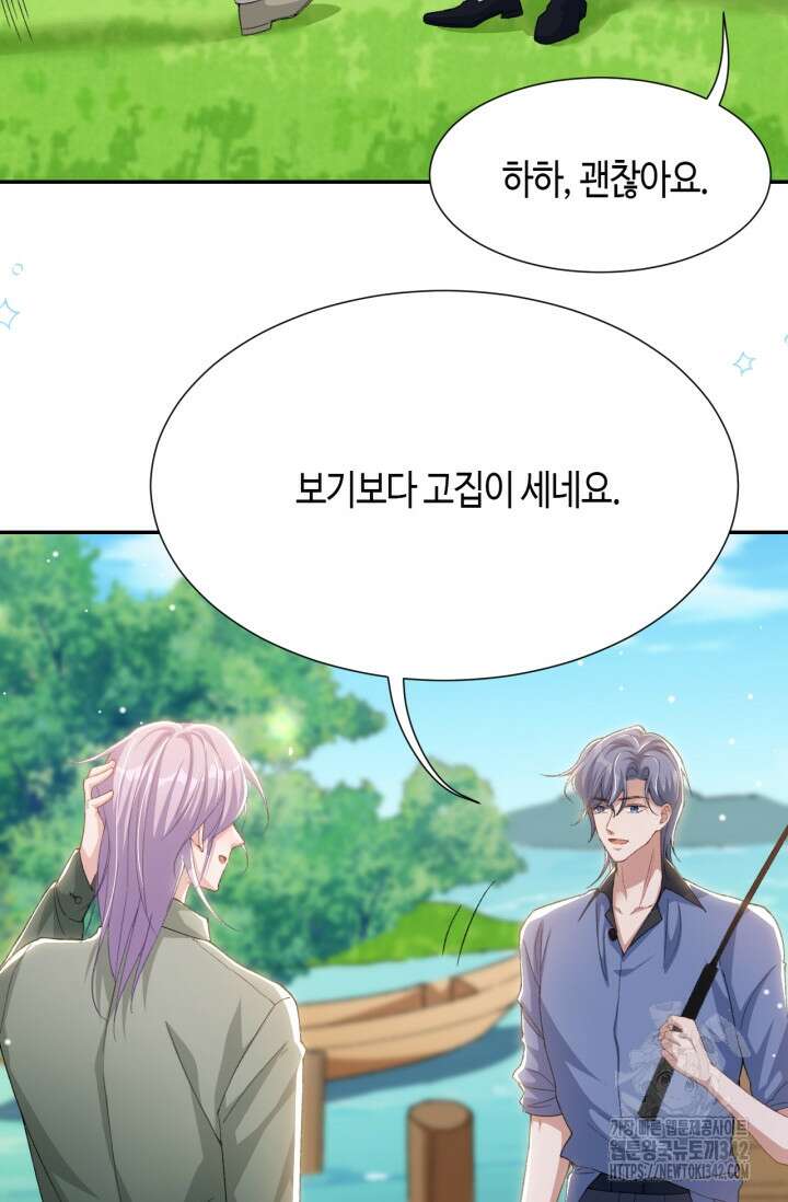 집착공의 인형놀이 152화 3