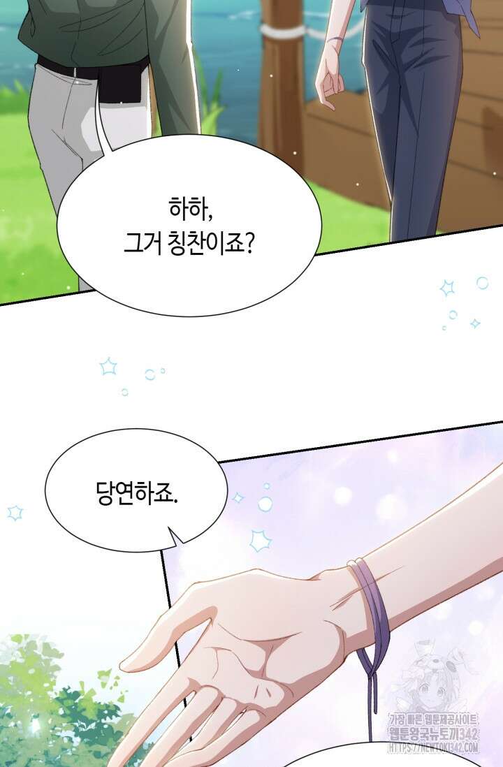 집착공의 인형놀이 152화 4