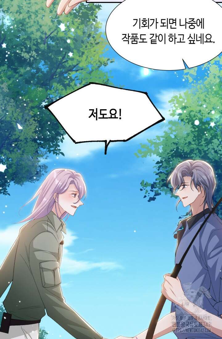 집착공의 인형놀이 152화 5
