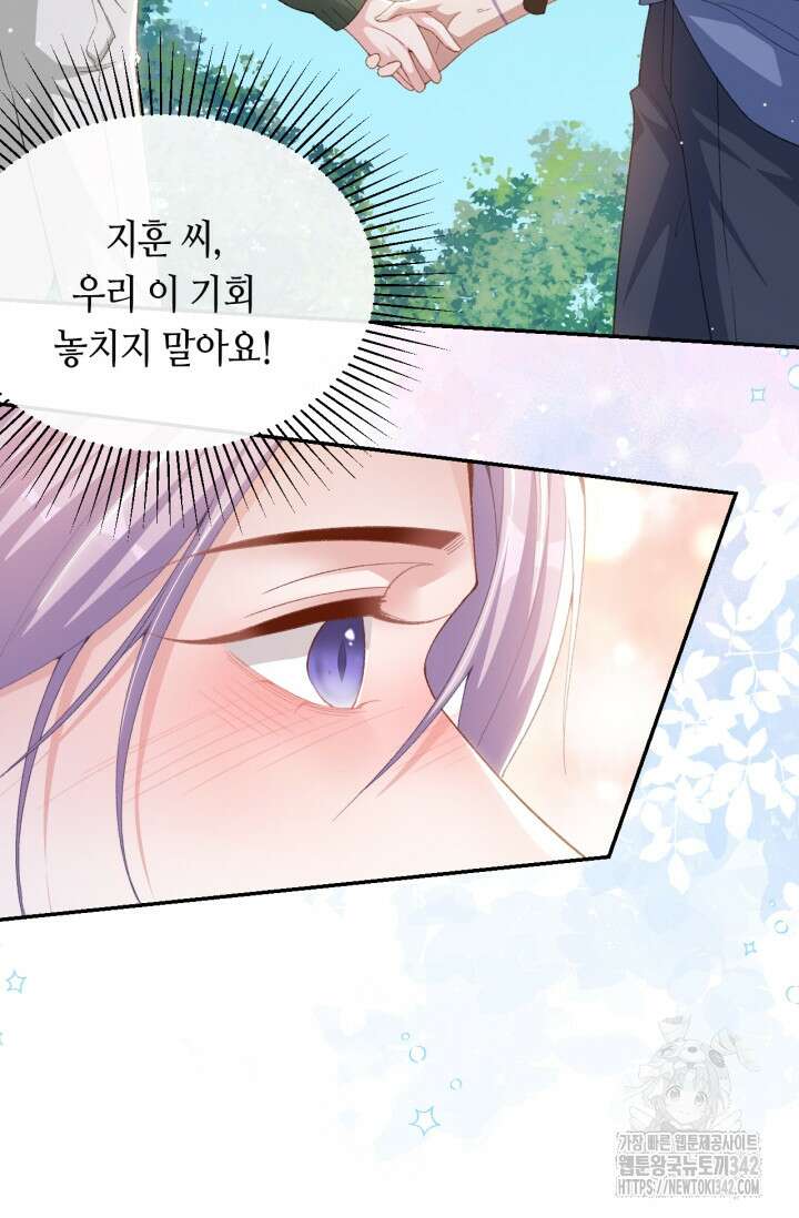 집착공의 인형놀이 152화 6