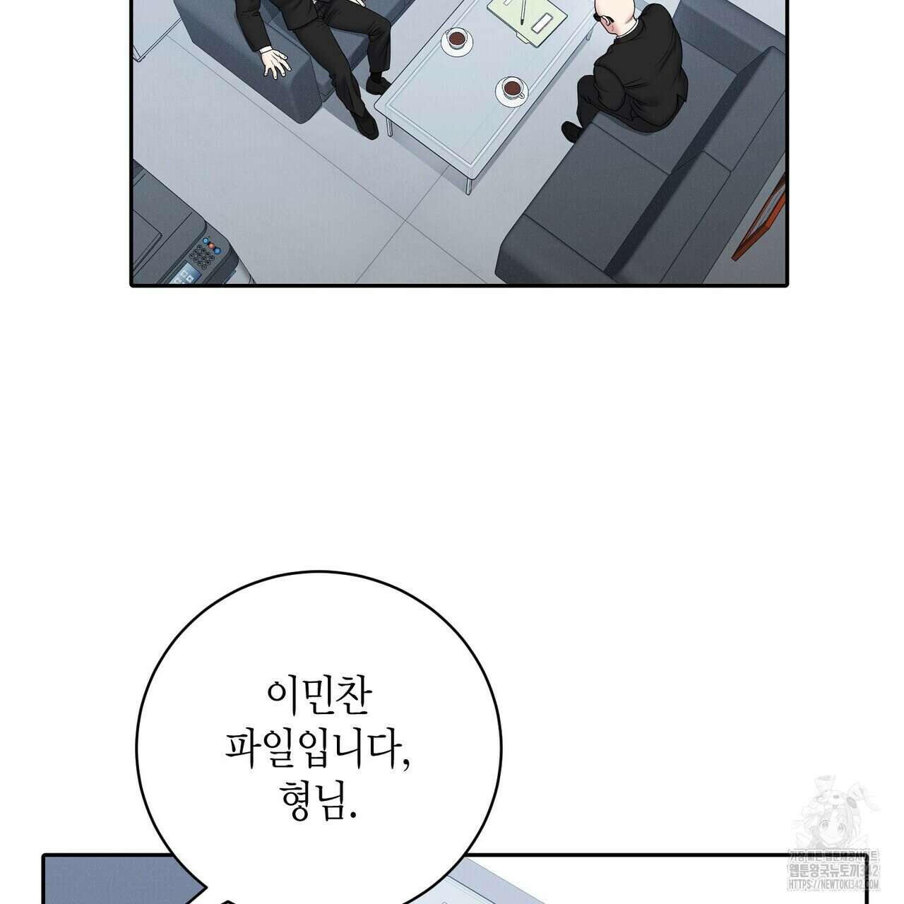 파이트 클럽 14화 2
