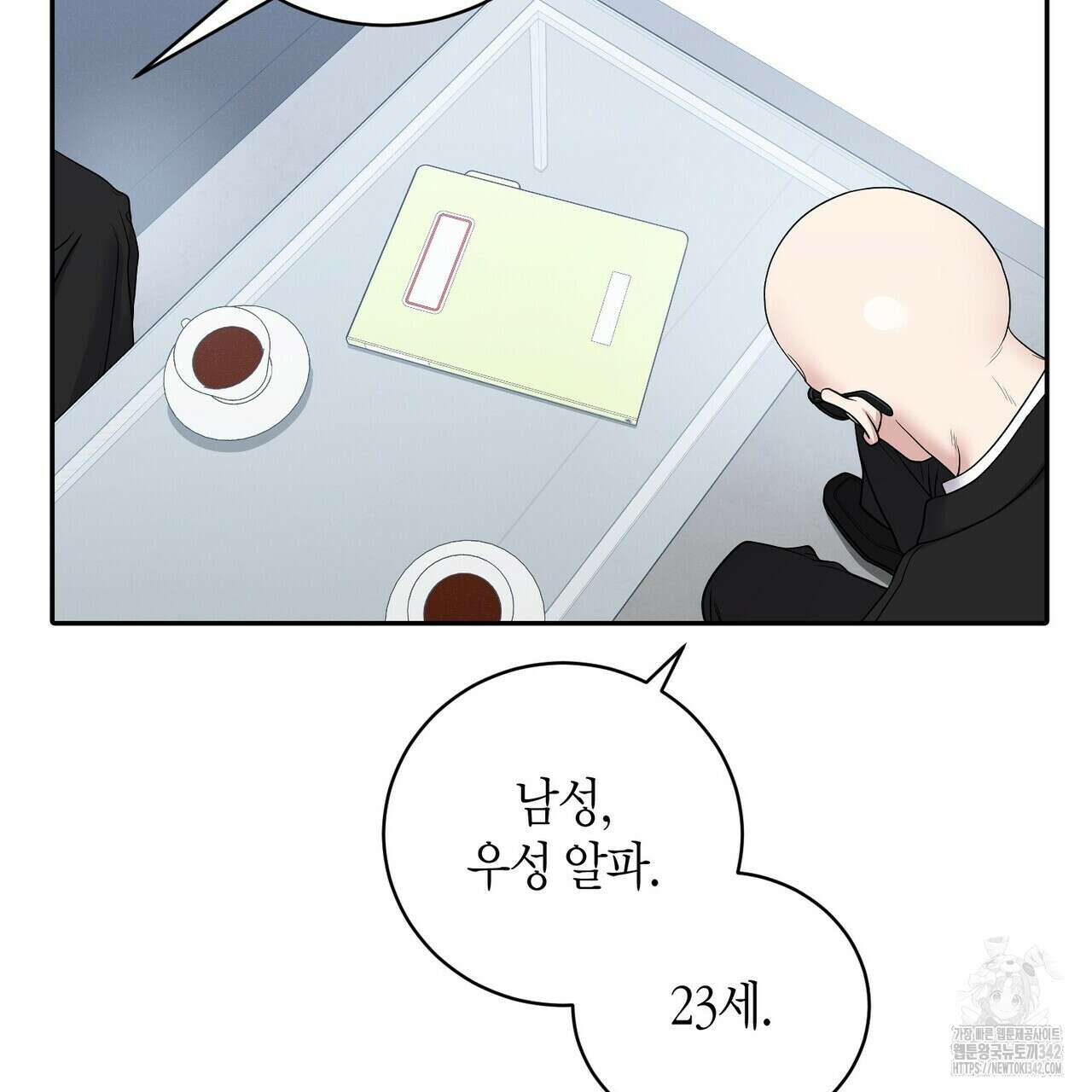 파이트 클럽 14화 3