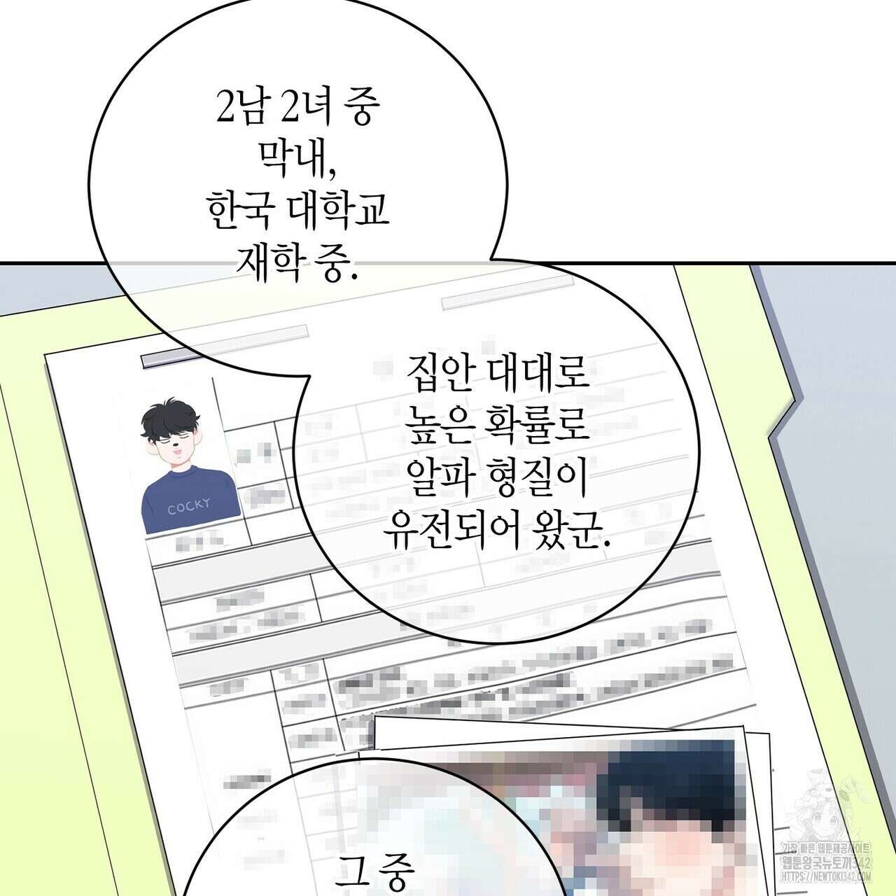 파이트 클럽 14화 5