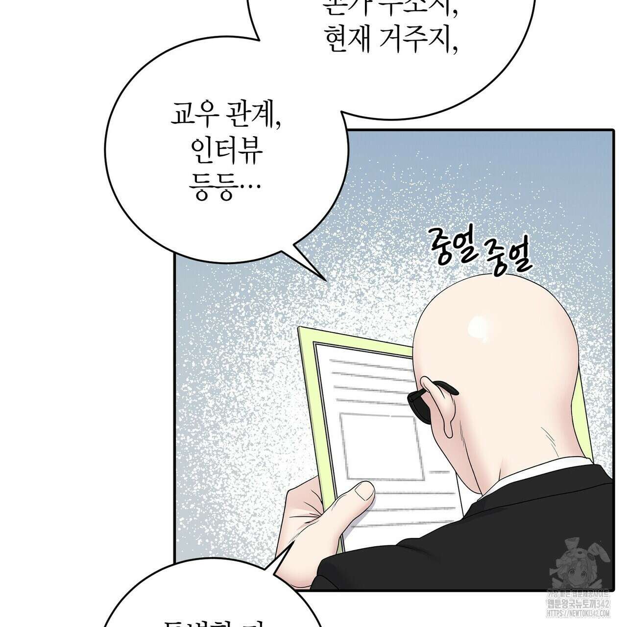 파이트 클럽 14화 7