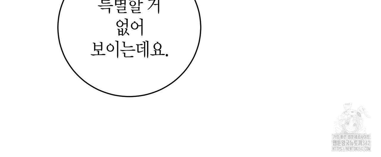 파이트 클럽 14화 8