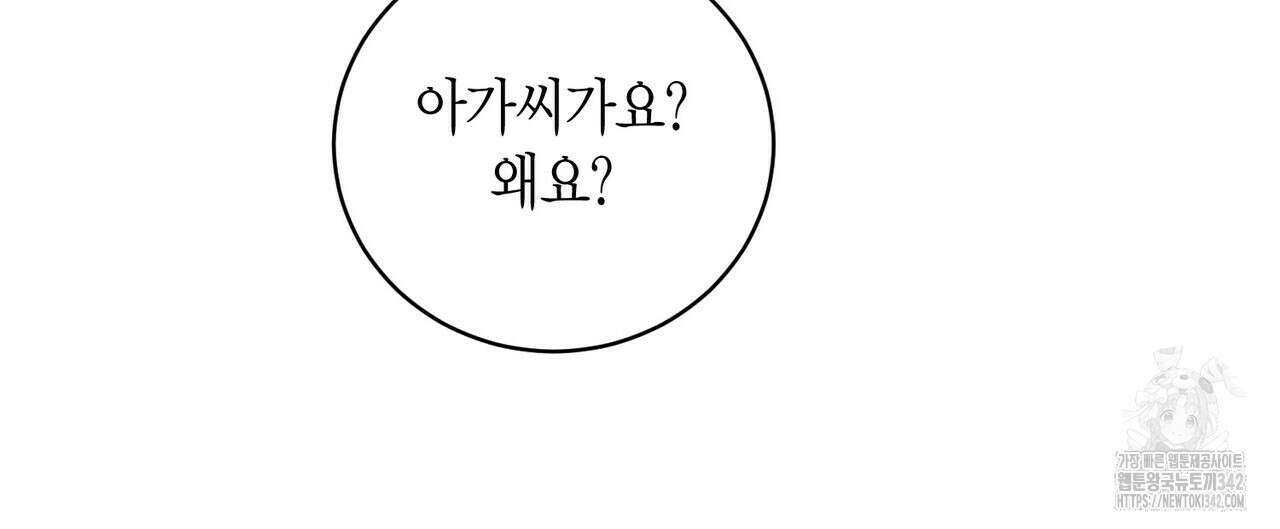 파이트 클럽 14화 12