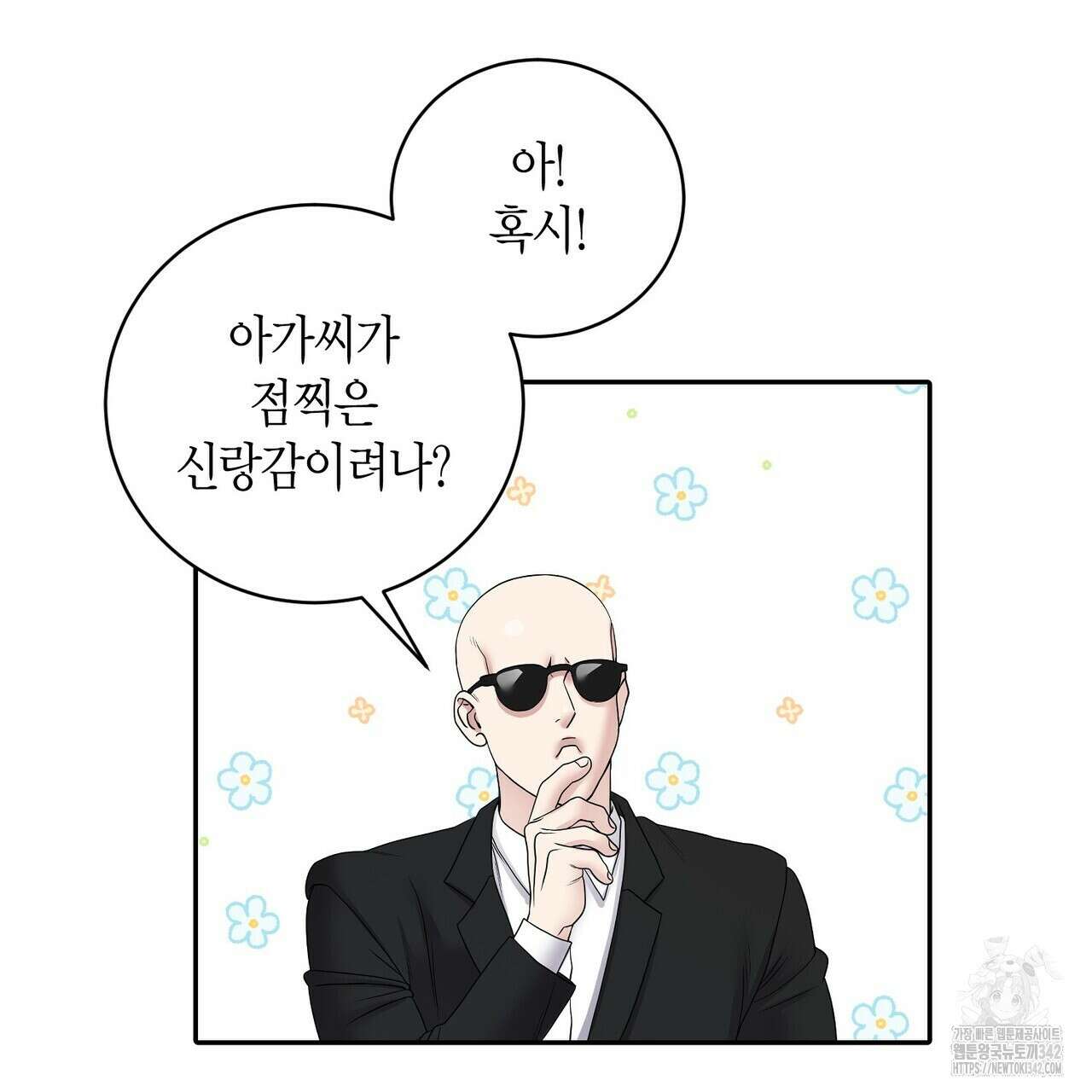 파이트 클럽 14화 13