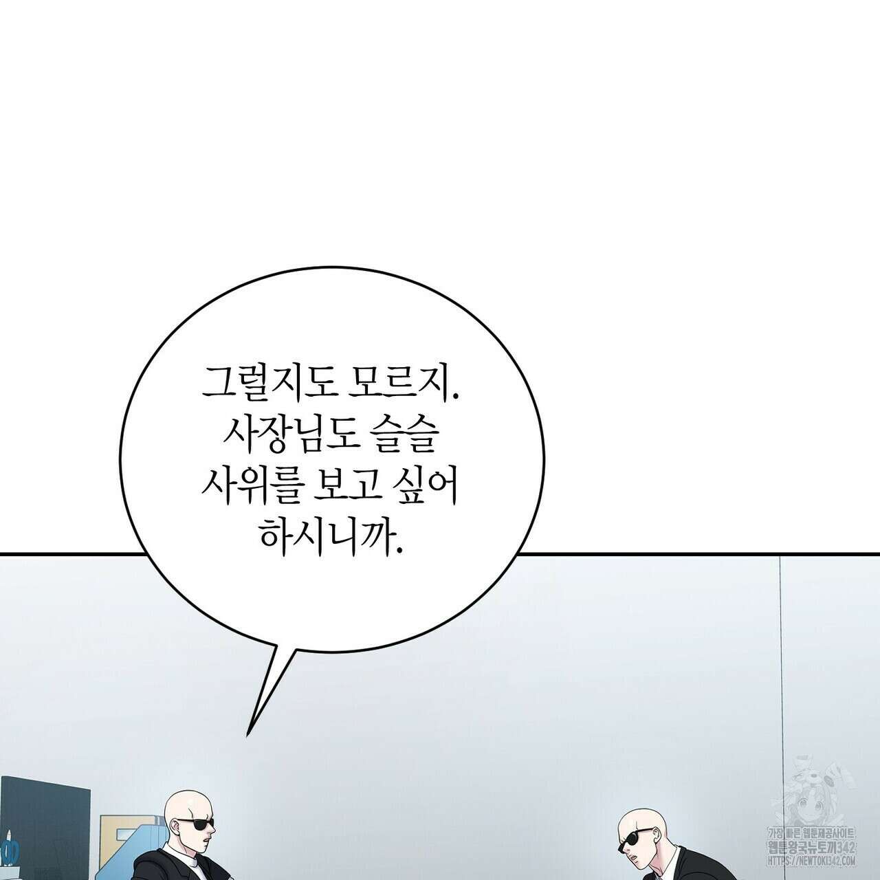 파이트 클럽 14화 14