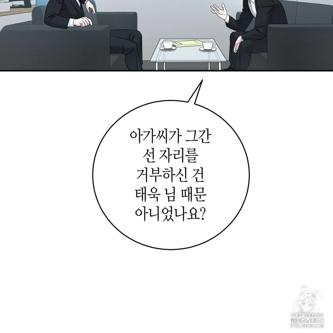 파이트 클럽 14화 15