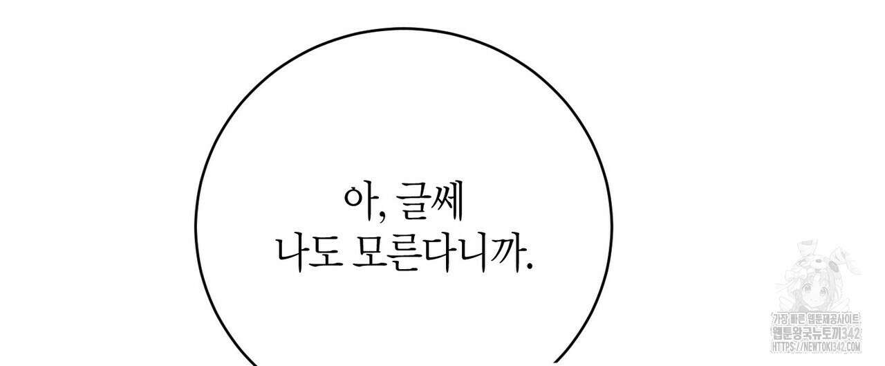 파이트 클럽 14화 16