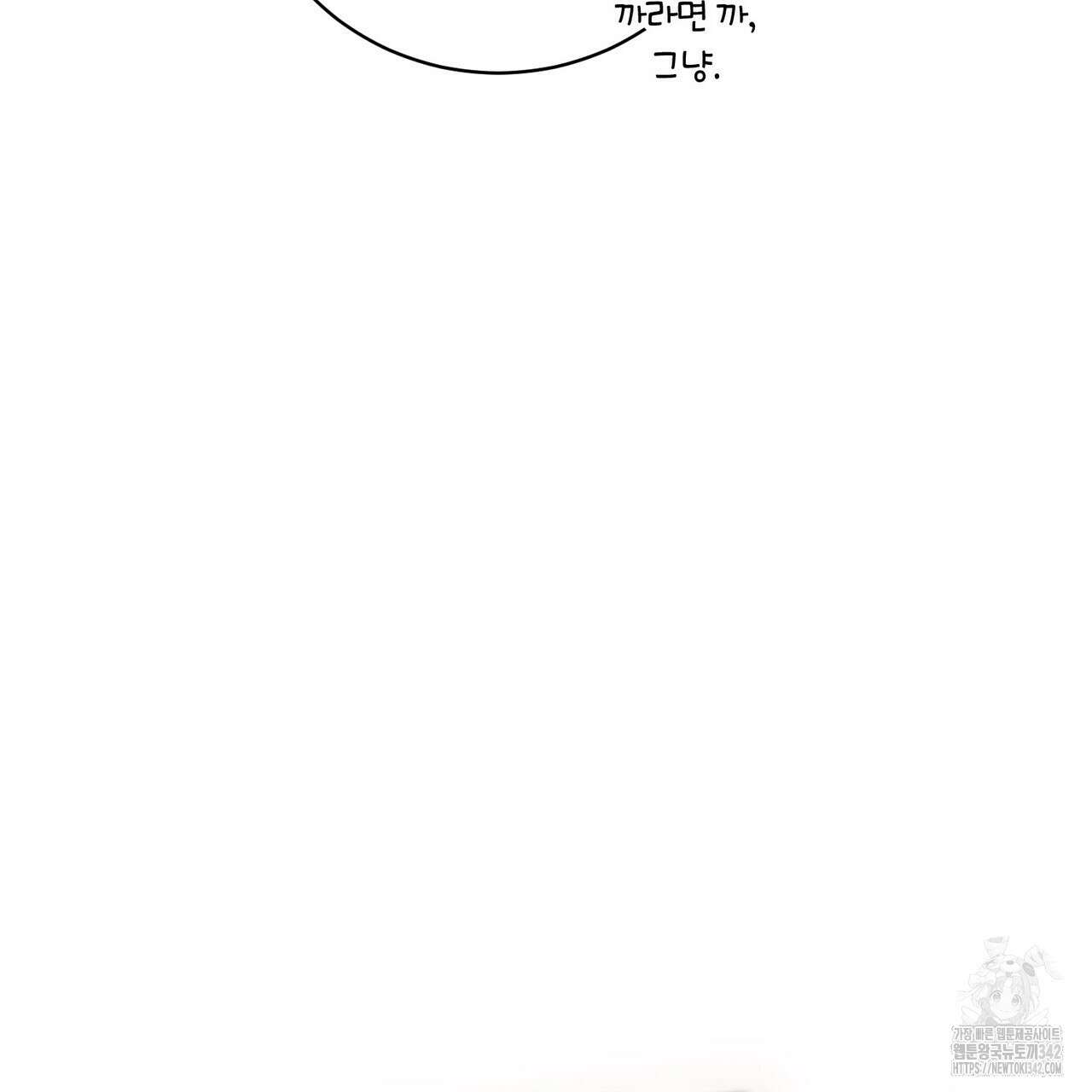 파이트 클럽 14화 17