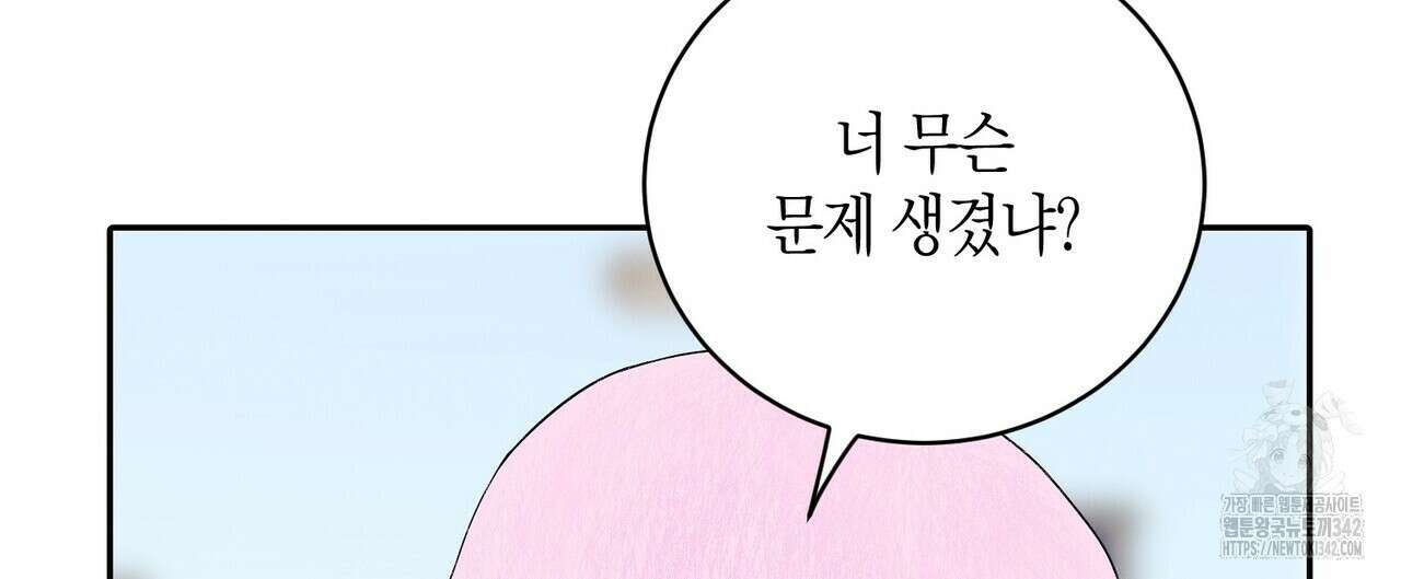 파이트 클럽 14화 24
