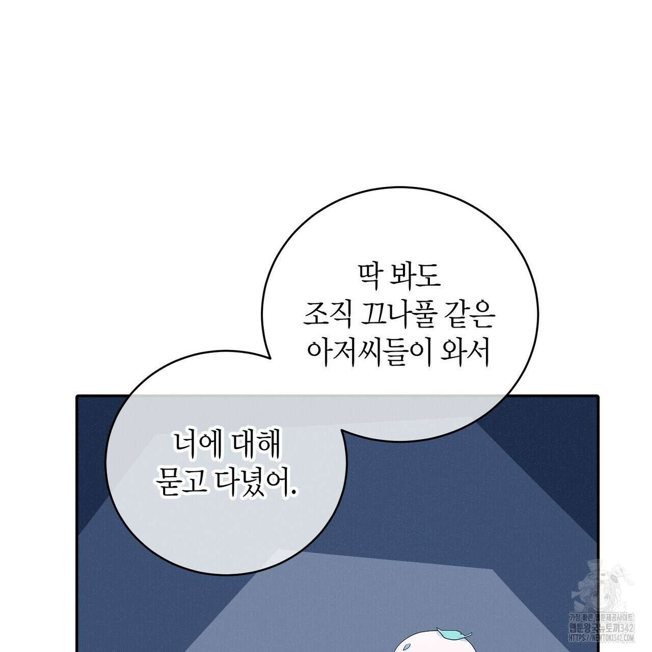 파이트 클럽 14화 26