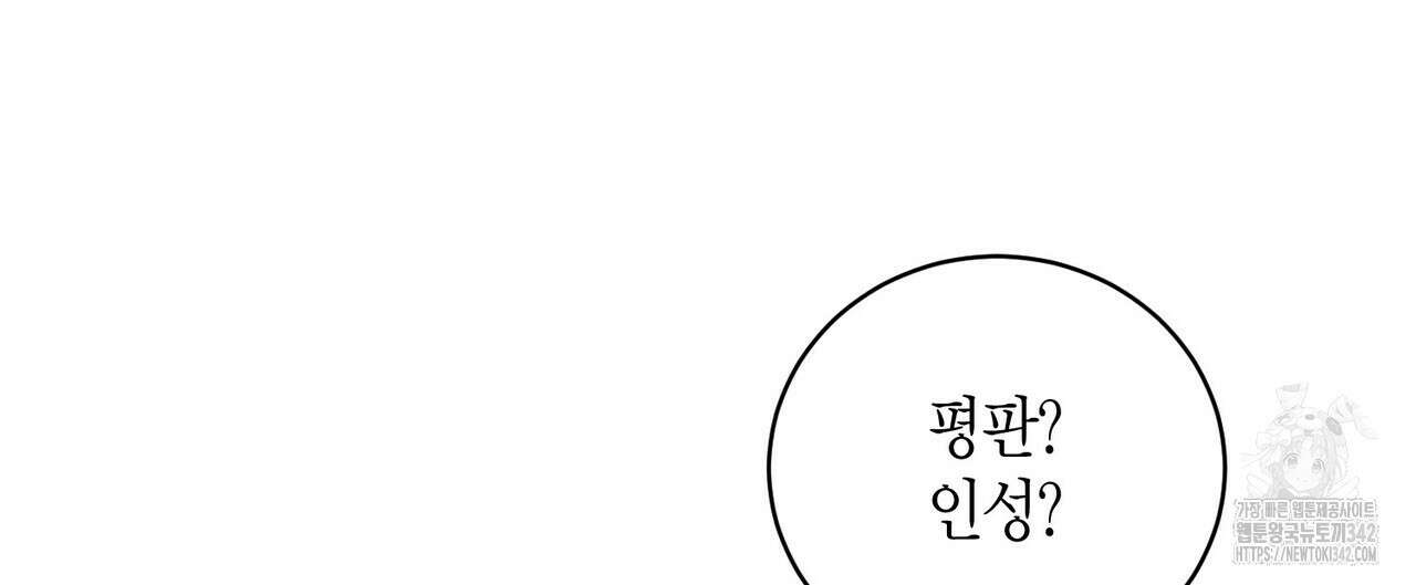 파이트 클럽 14화 28