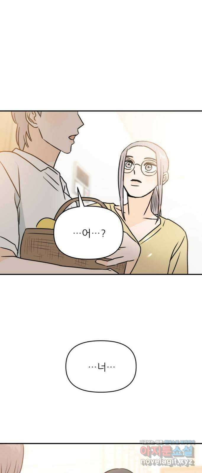 오후가 멈추도록 34화 5