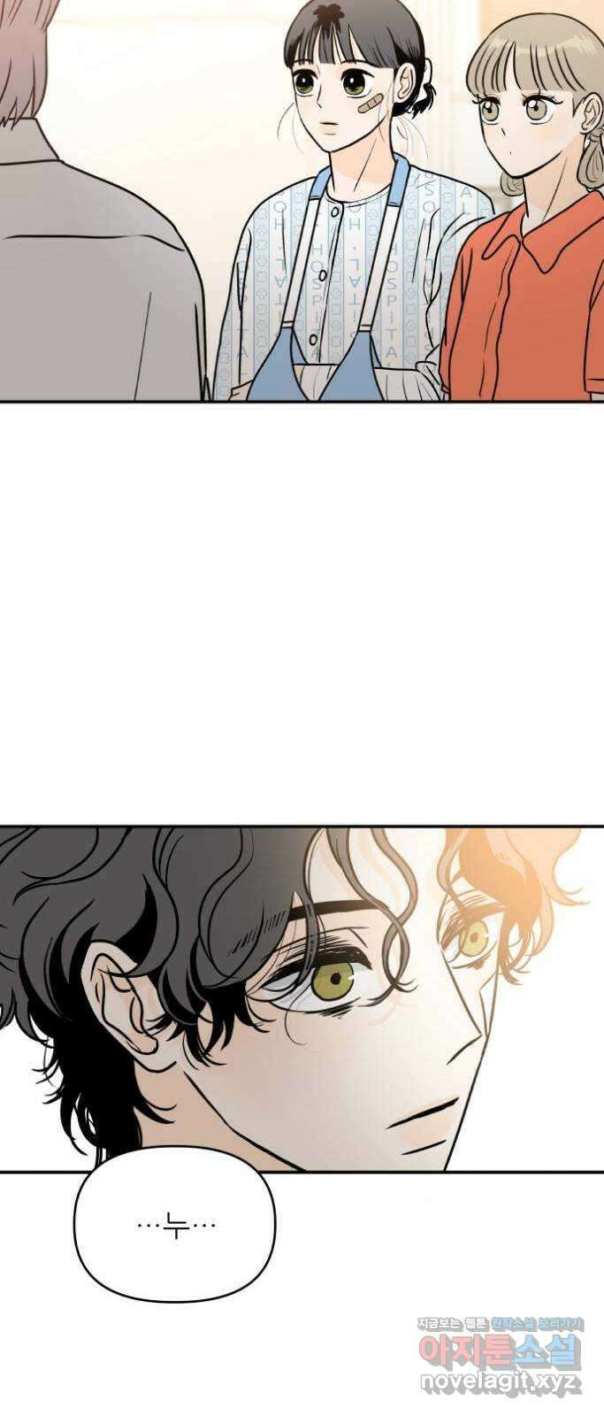 오후가 멈추도록 34화 6