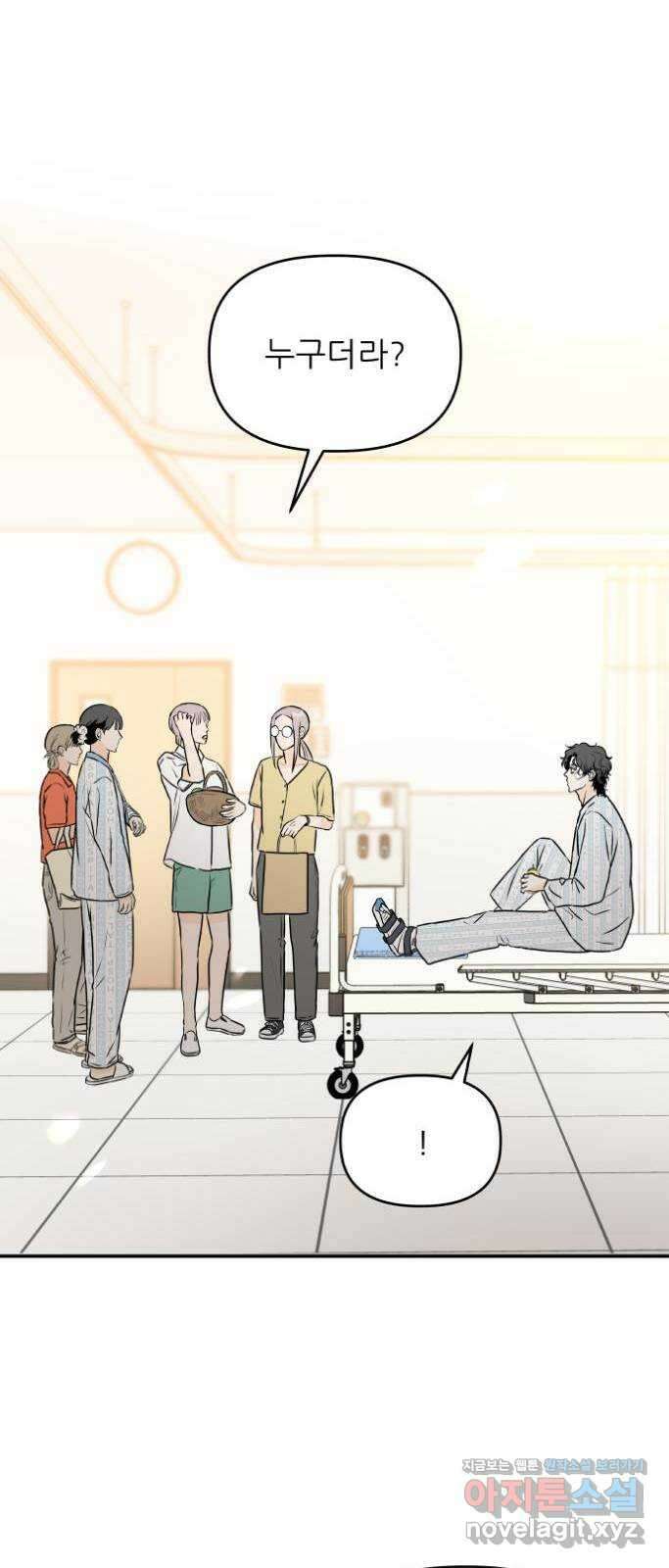 오후가 멈추도록 34화 7