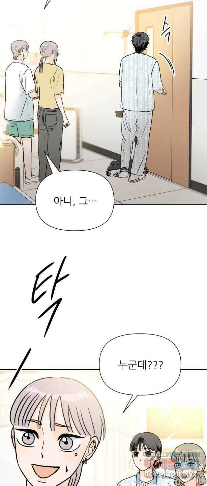 오후가 멈추도록 34화 11