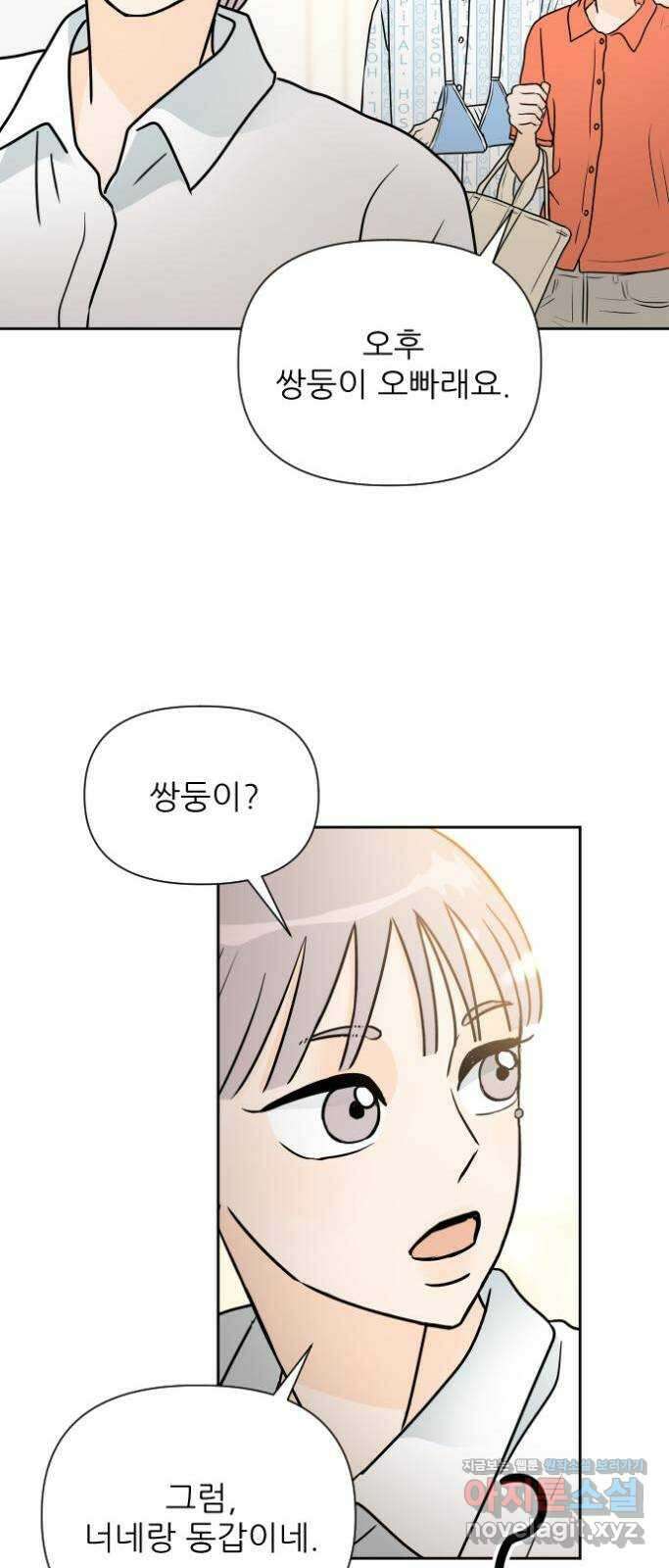 오후가 멈추도록 34화 12