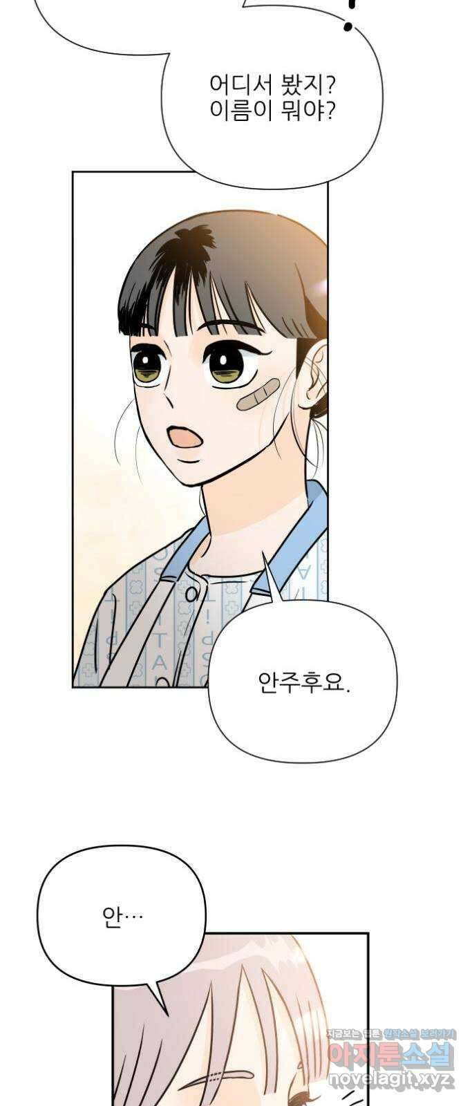 오후가 멈추도록 34화 13