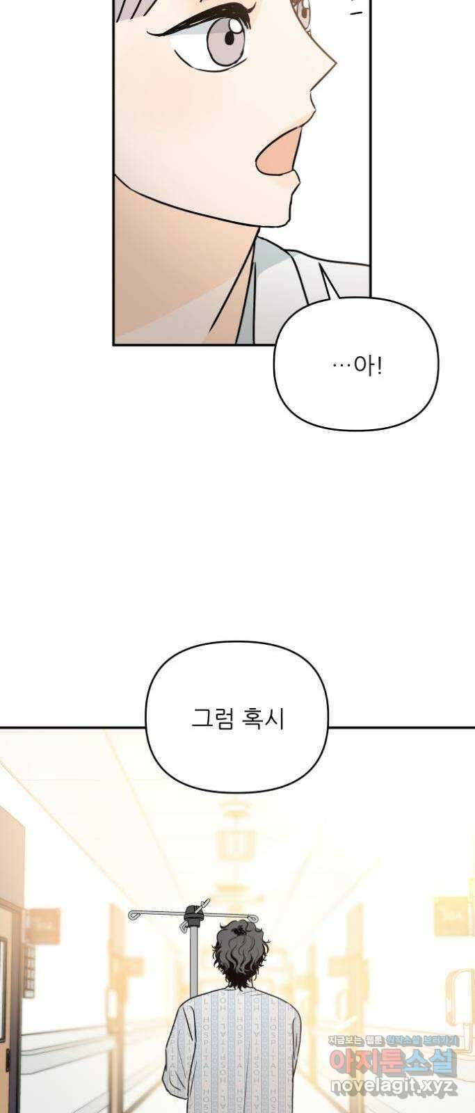 오후가 멈추도록 34화 14
