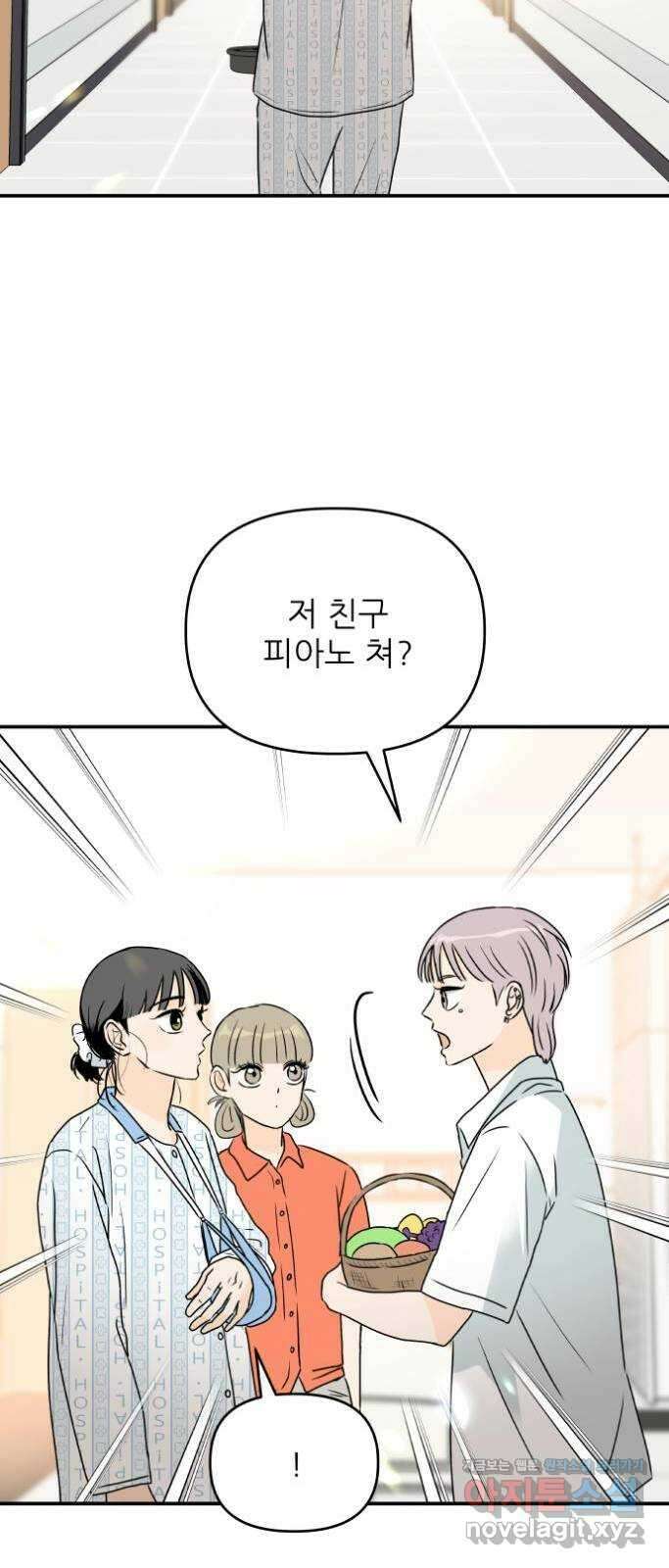 오후가 멈추도록 34화 15