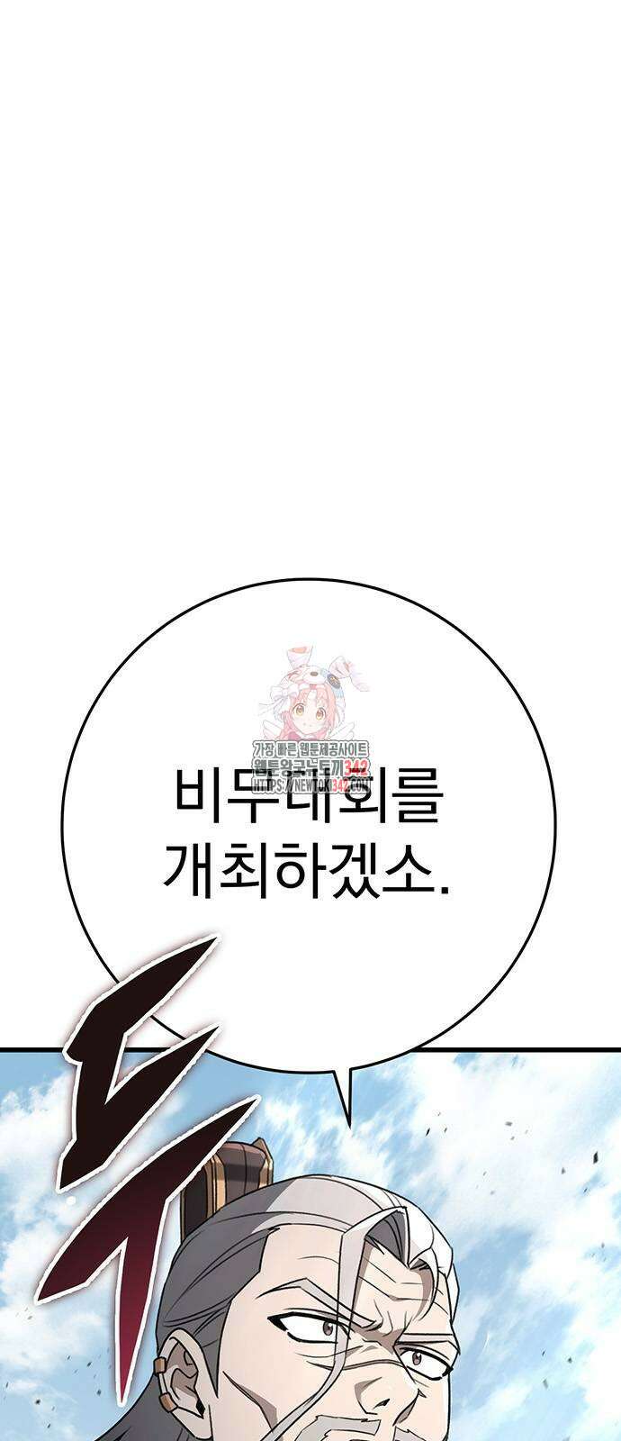 황제의 검 57화 1