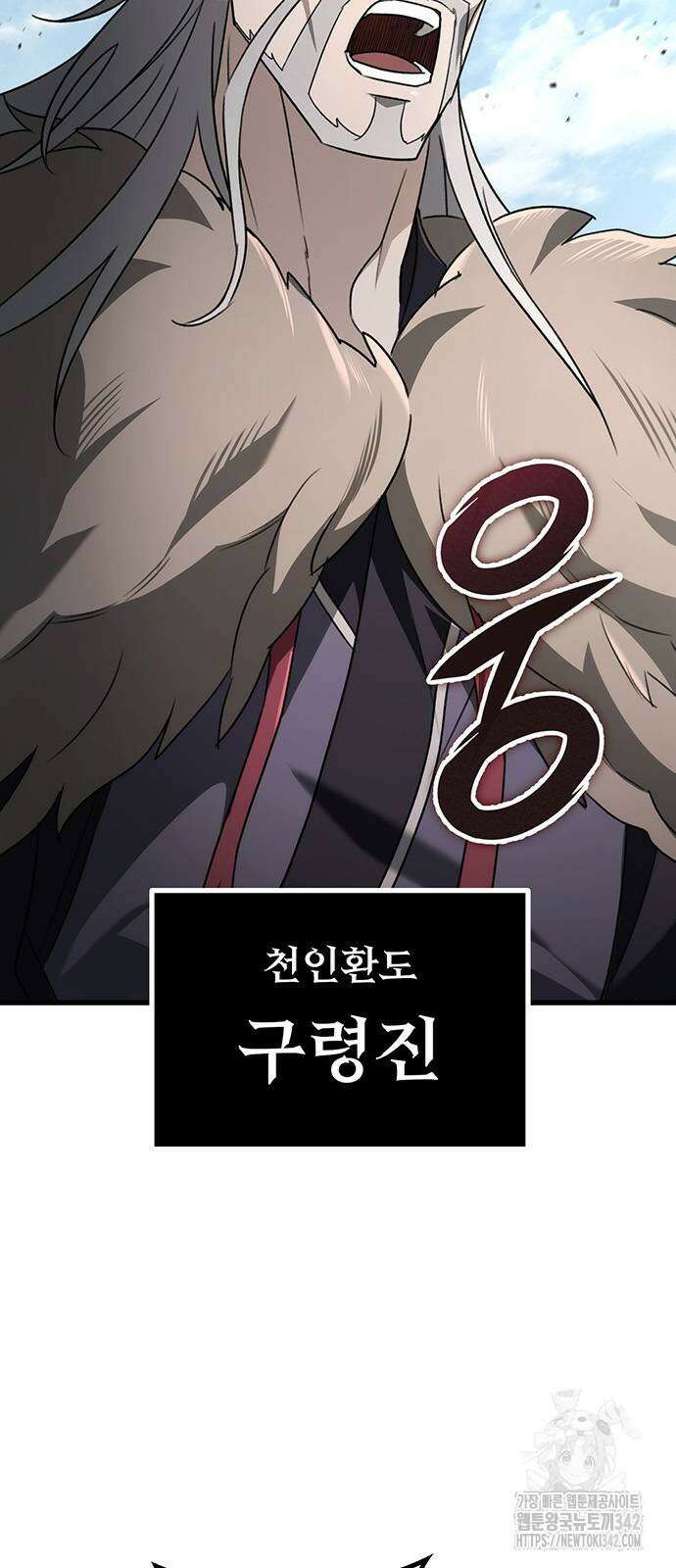 황제의 검 57화 2