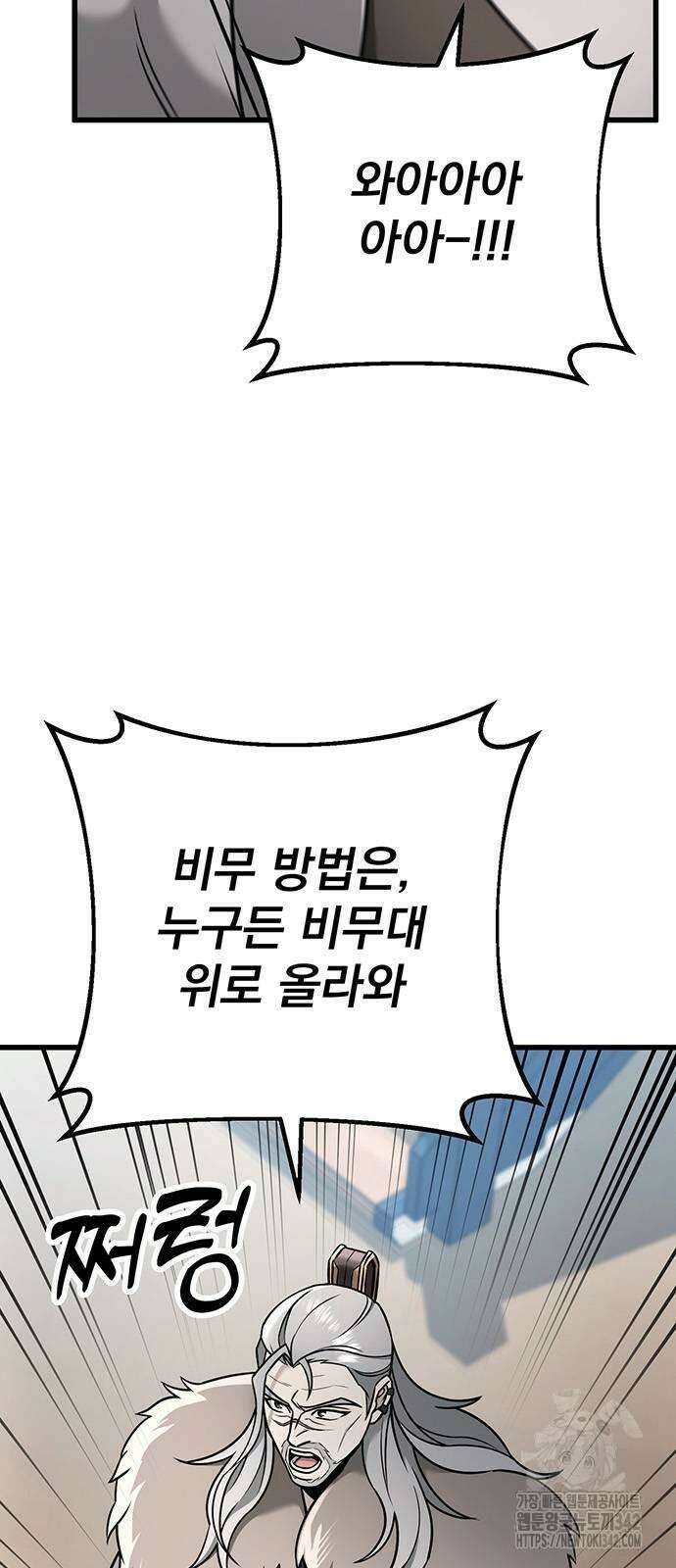 황제의 검 57화 4