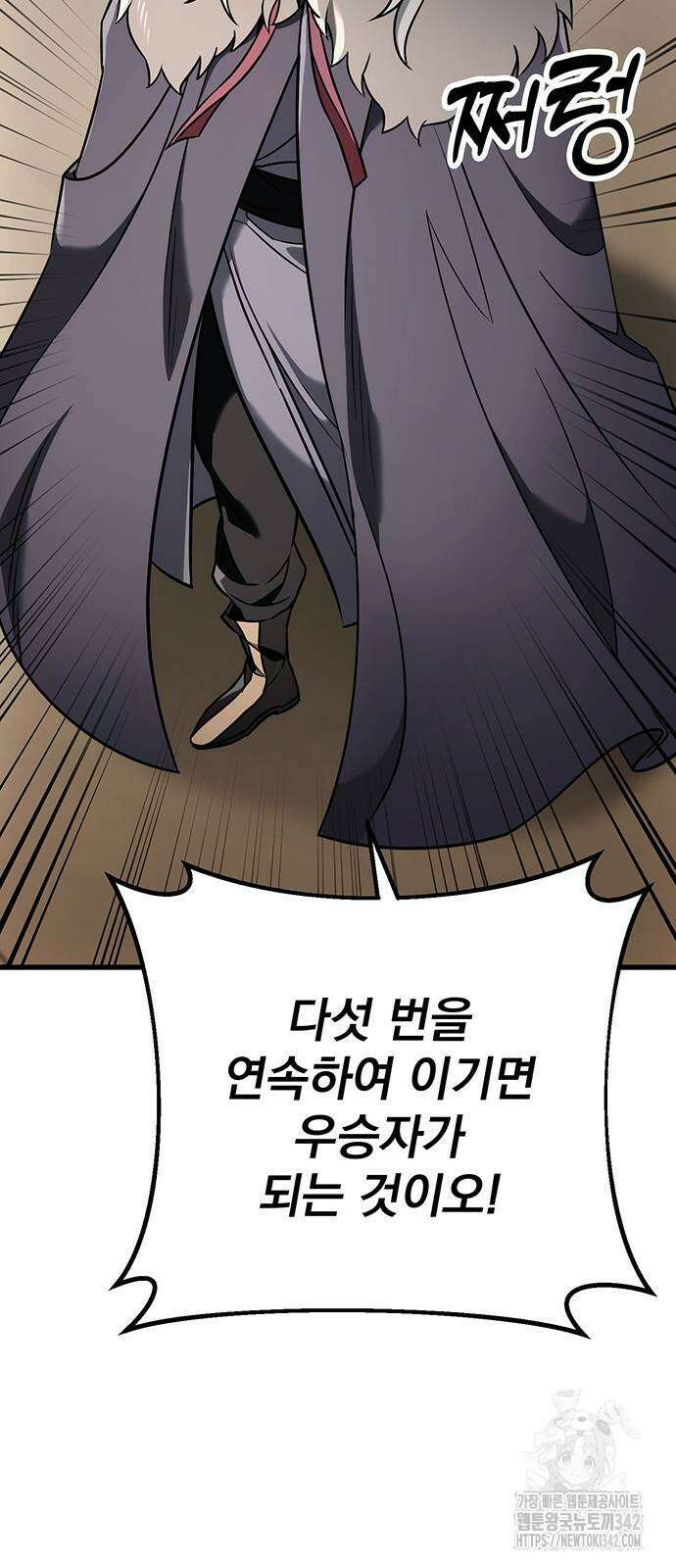 황제의 검 57화 5