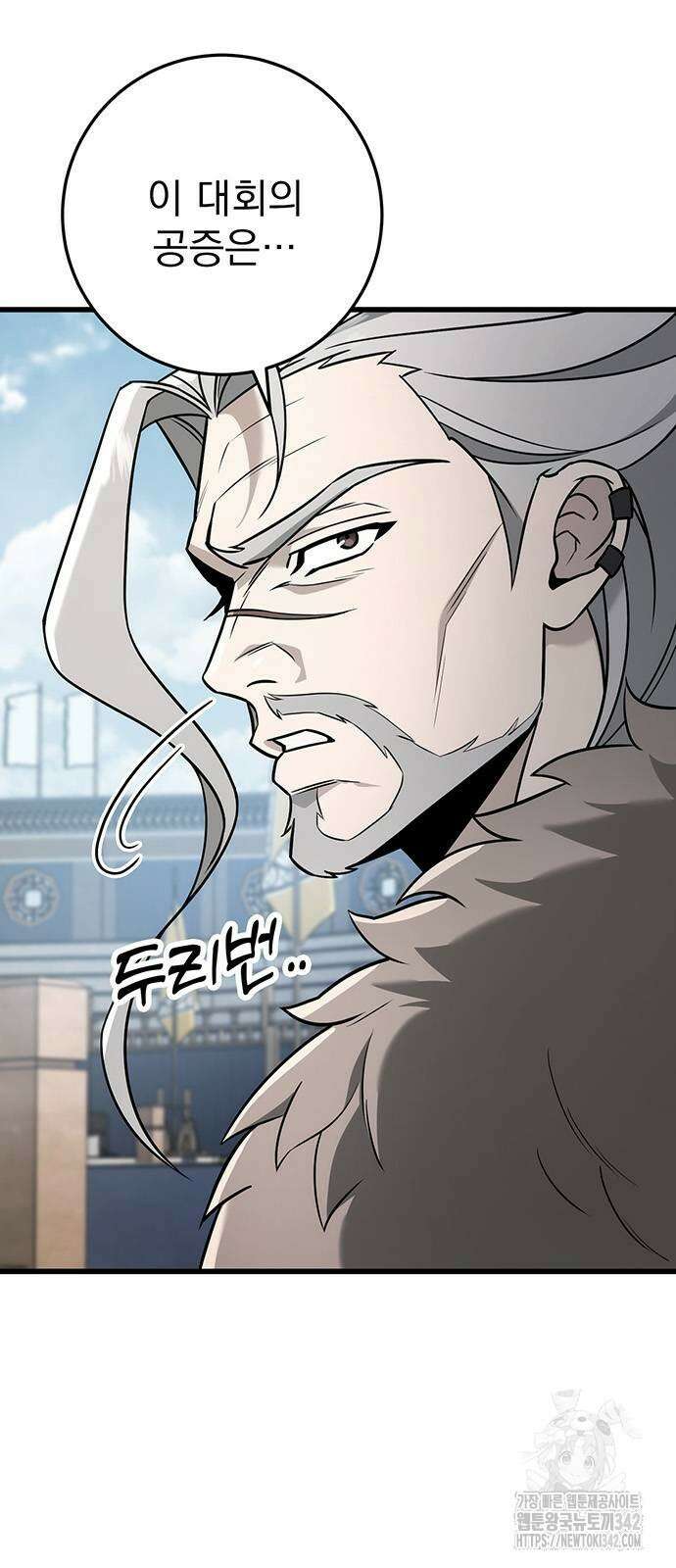 황제의 검 57화 6