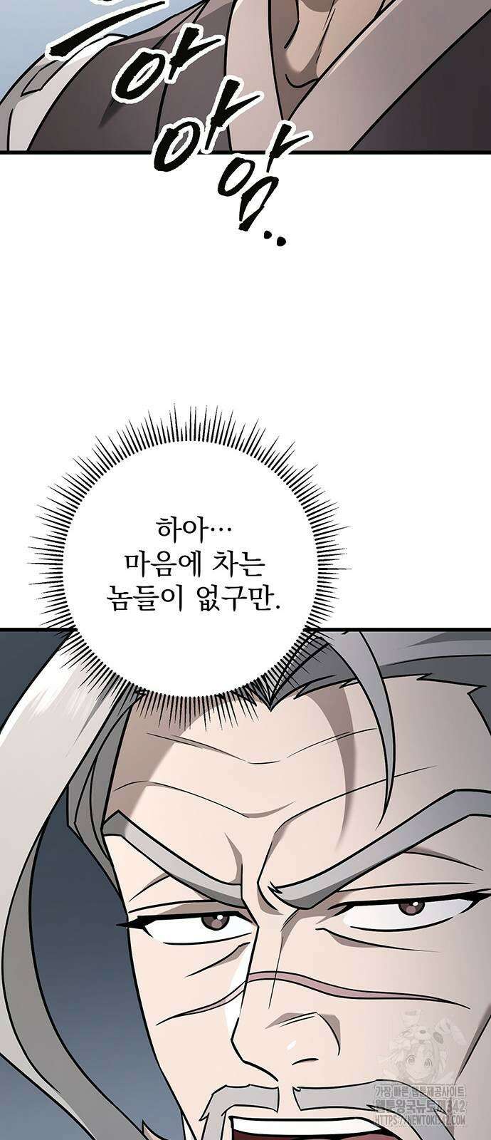 황제의 검 57화 8
