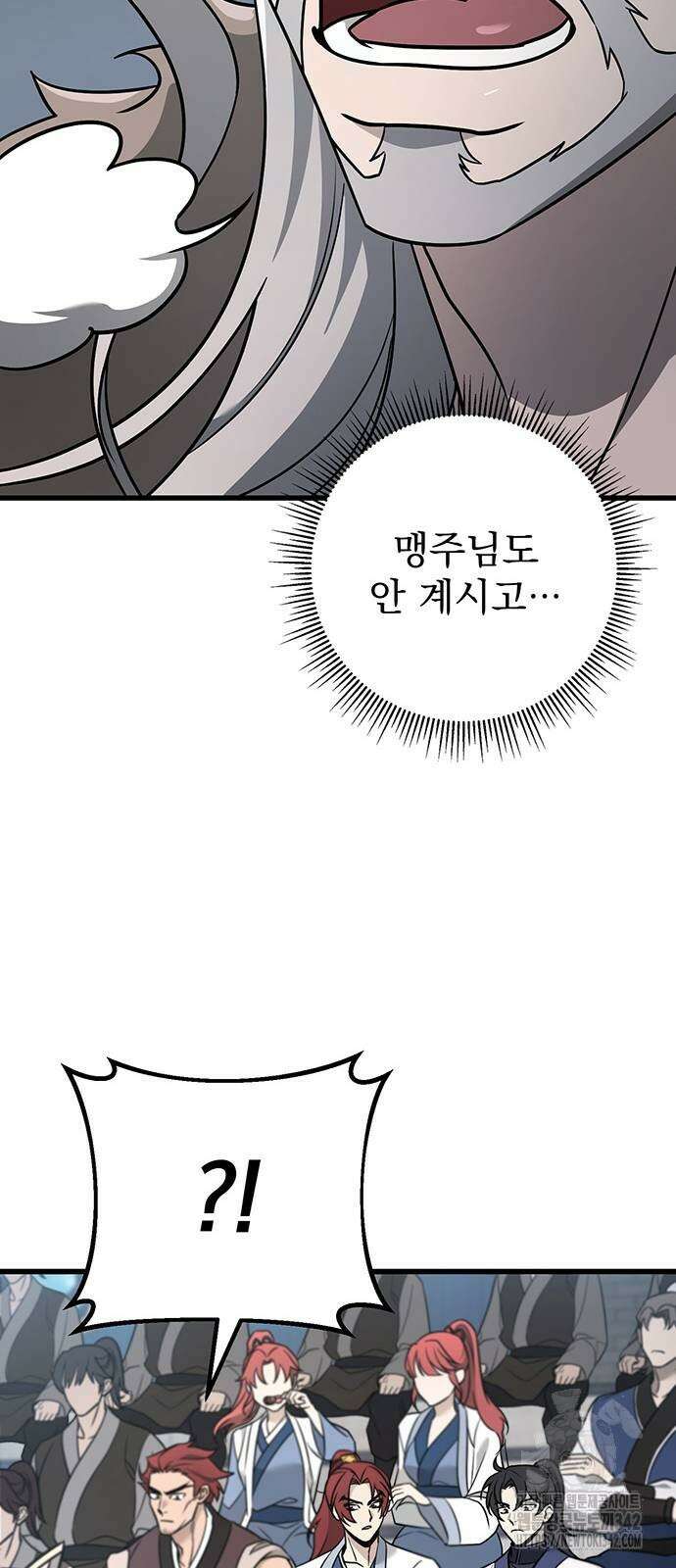황제의 검 57화 9