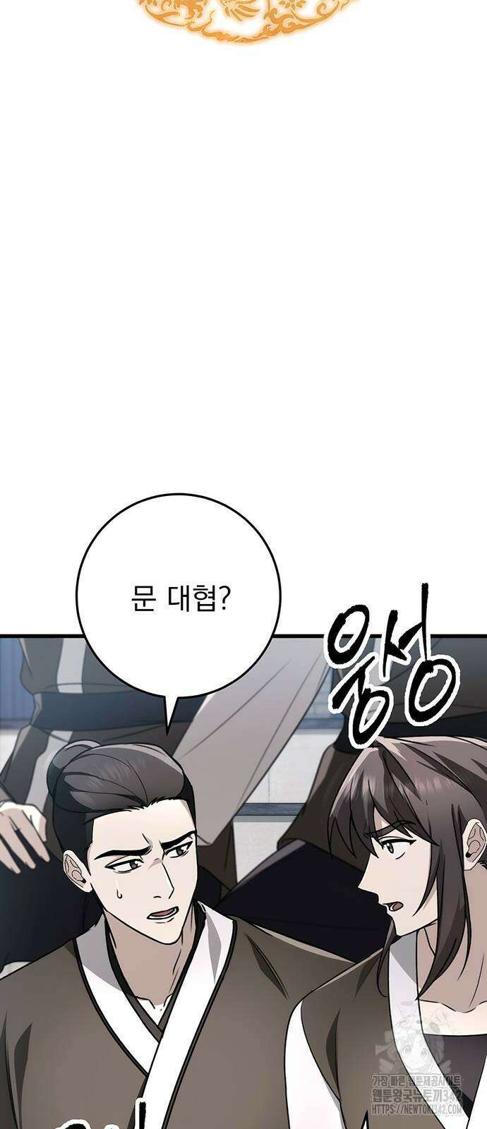 황제의 검 57화 15