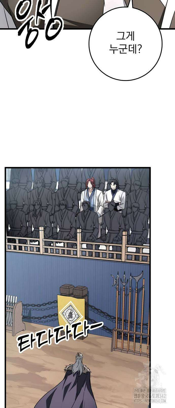 황제의 검 57화 16