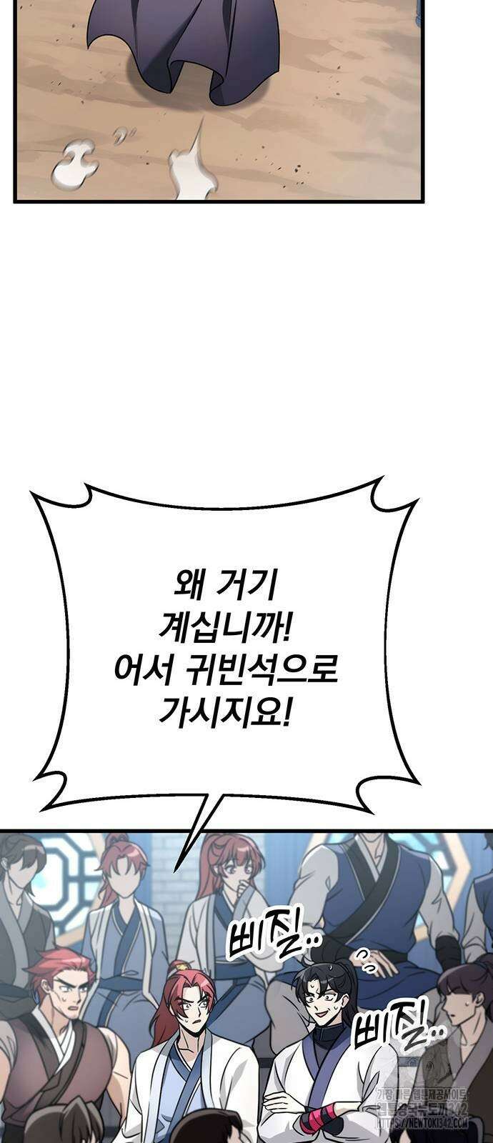 황제의 검 57화 17