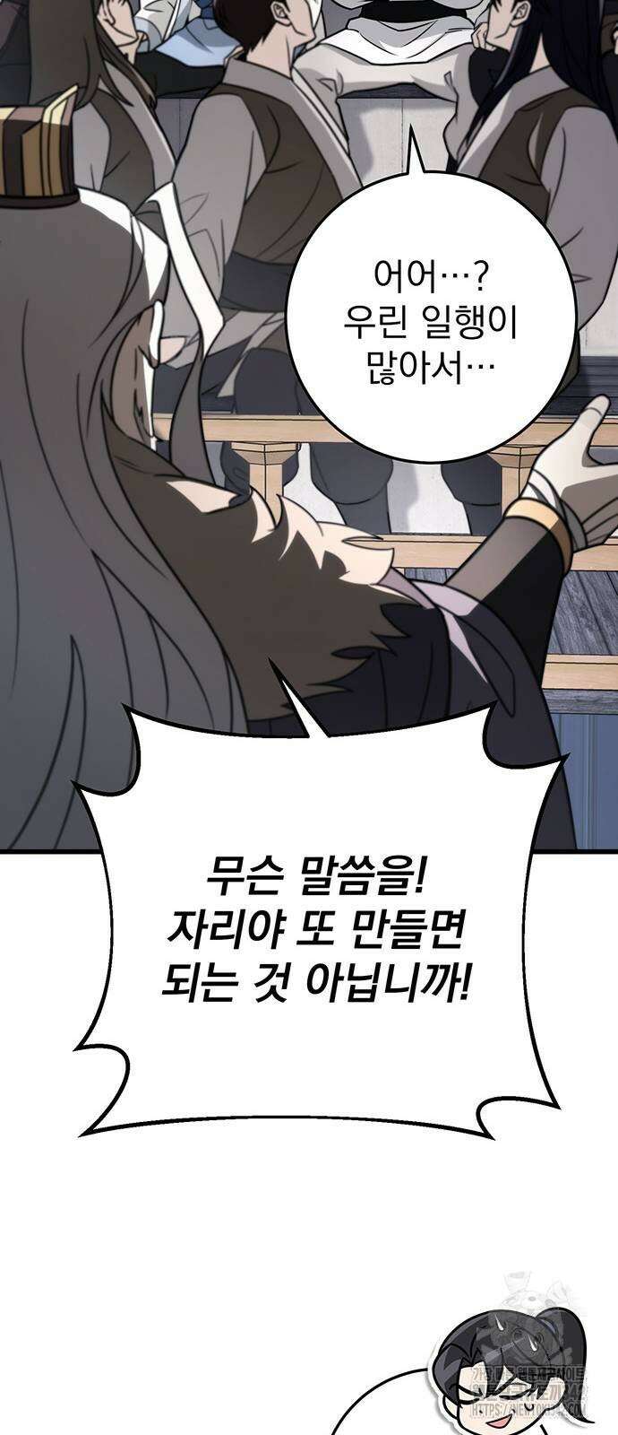 황제의 검 57화 18