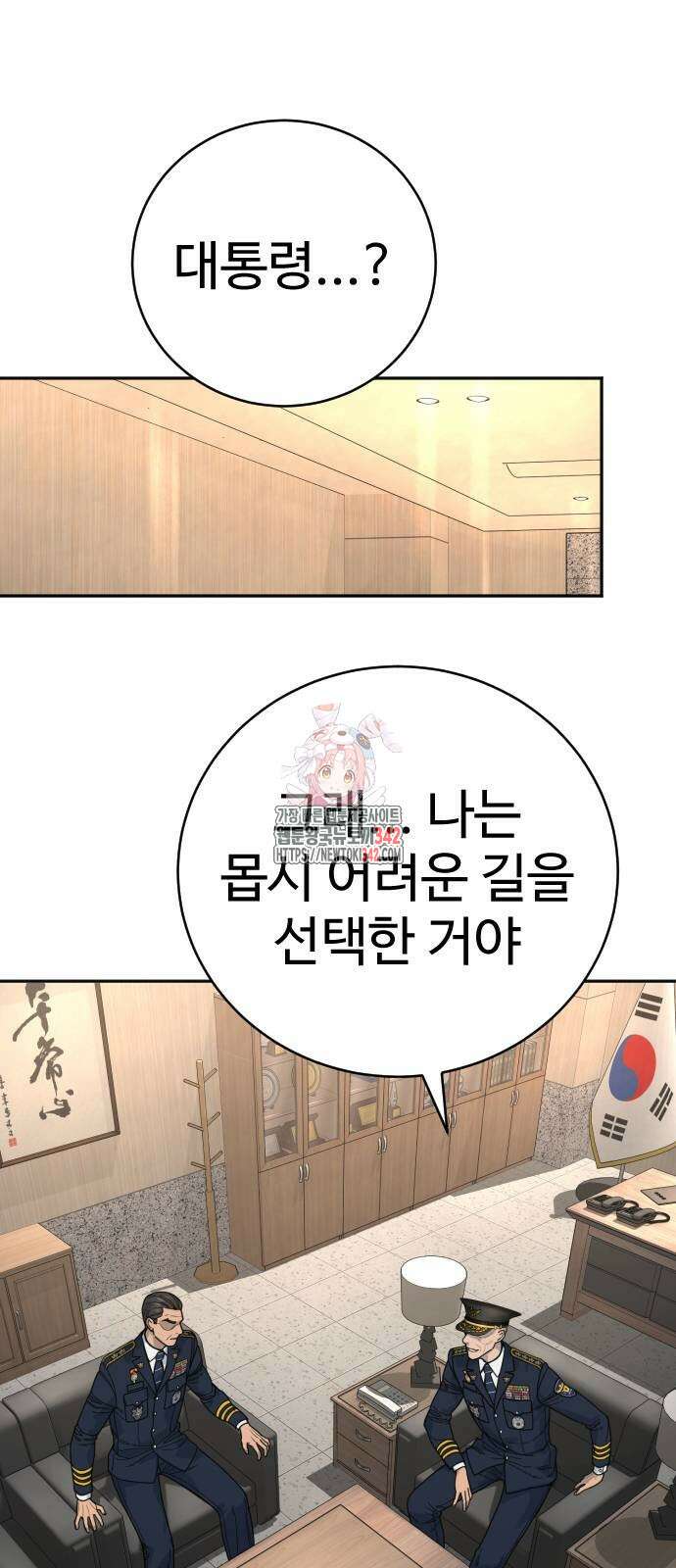 킬러경찰 67화 1