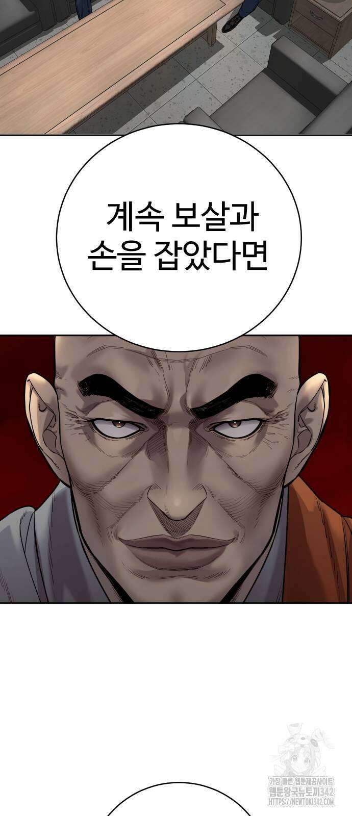 킬러경찰 67화 2