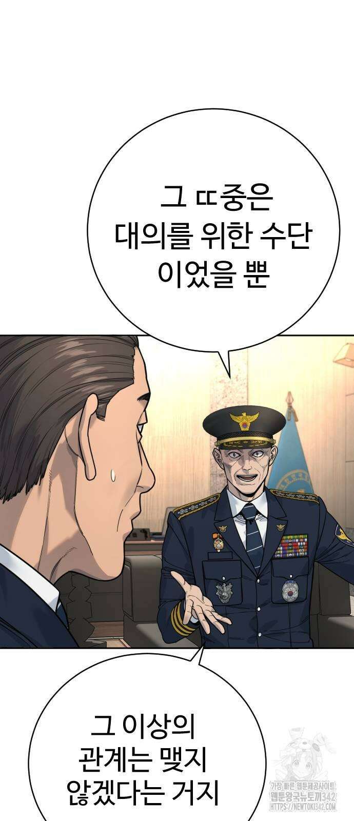 킬러경찰 67화 5
